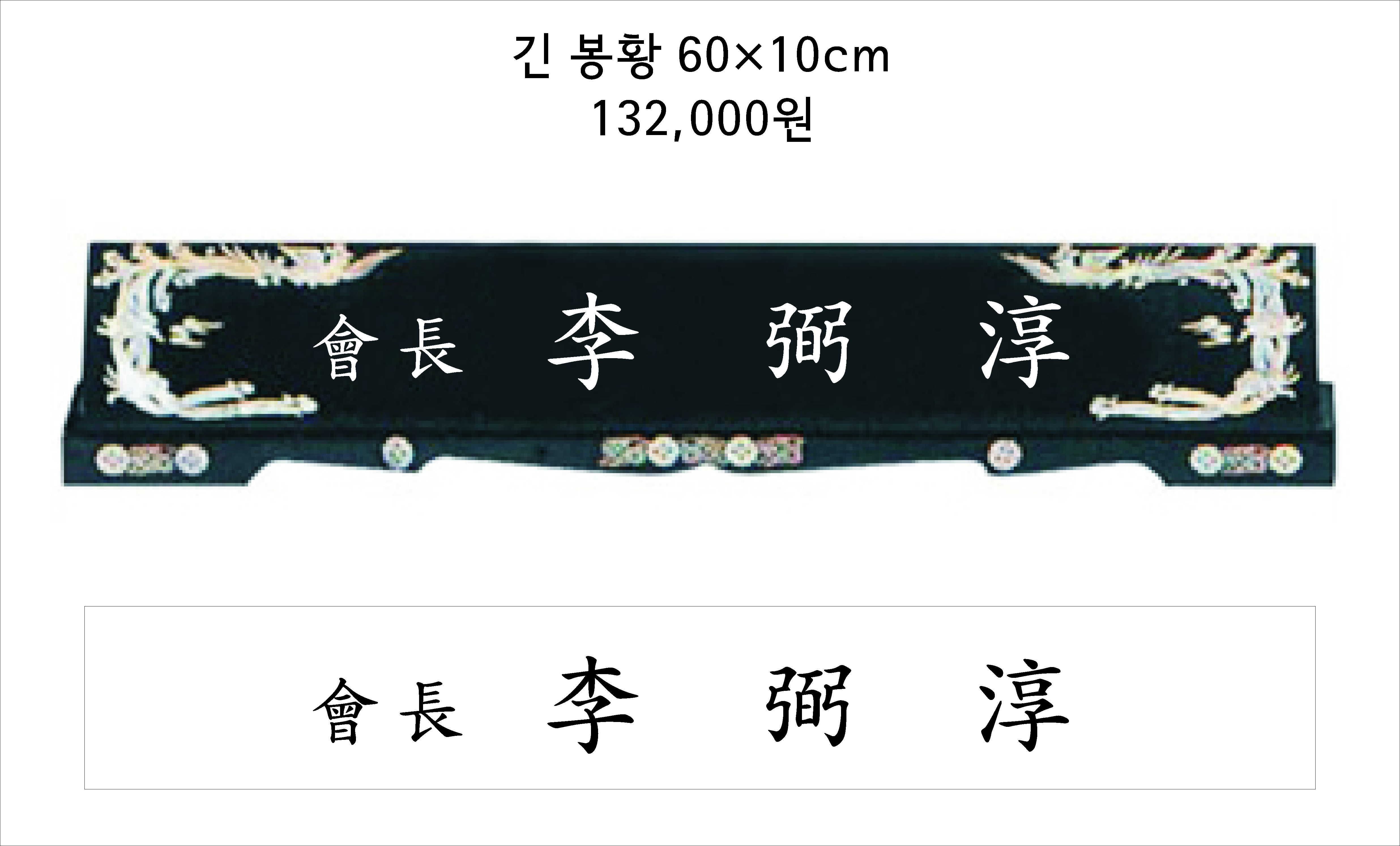 대한노인요양병원협회 이주영님 개인결제창