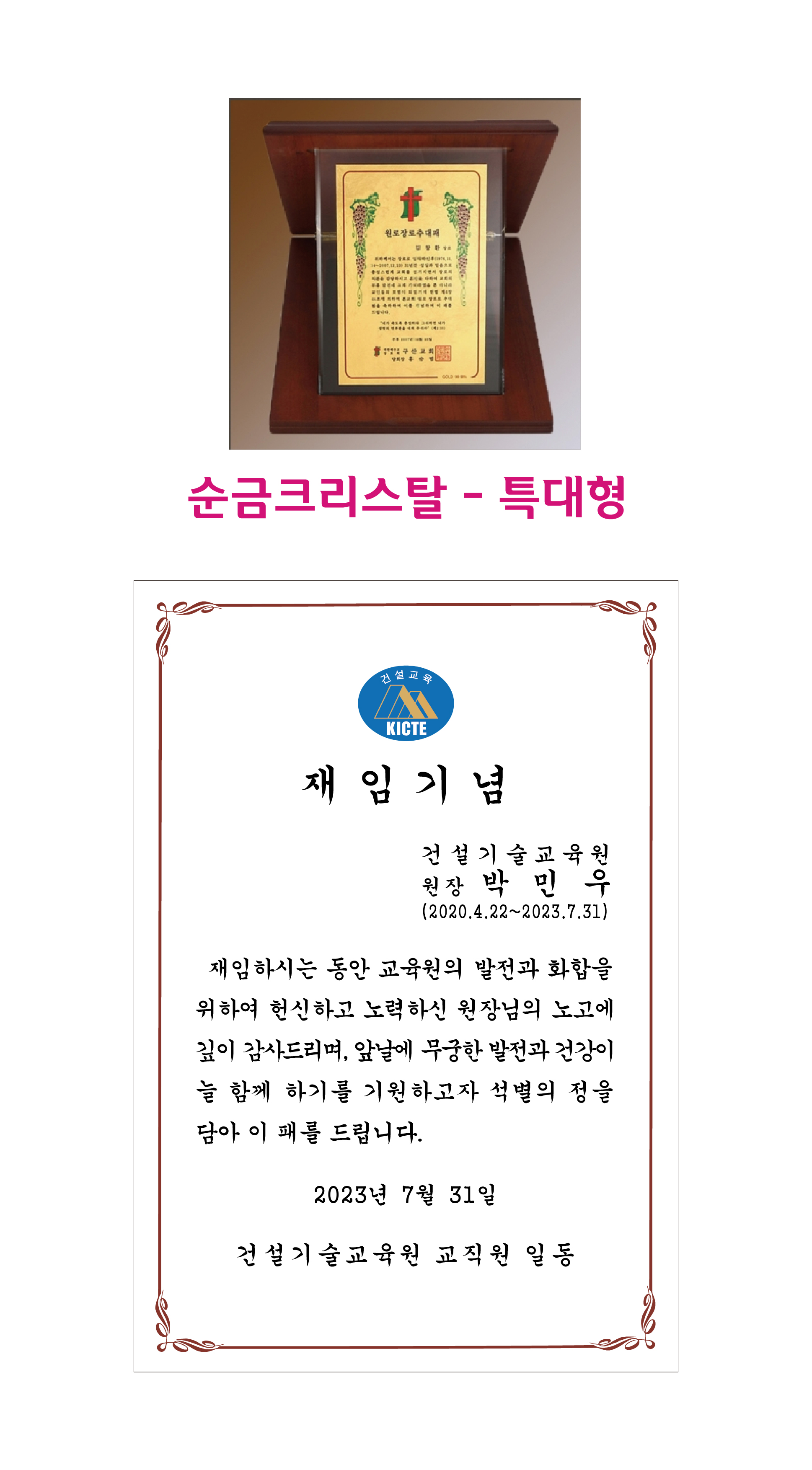 건설기술교육원 개인결제창