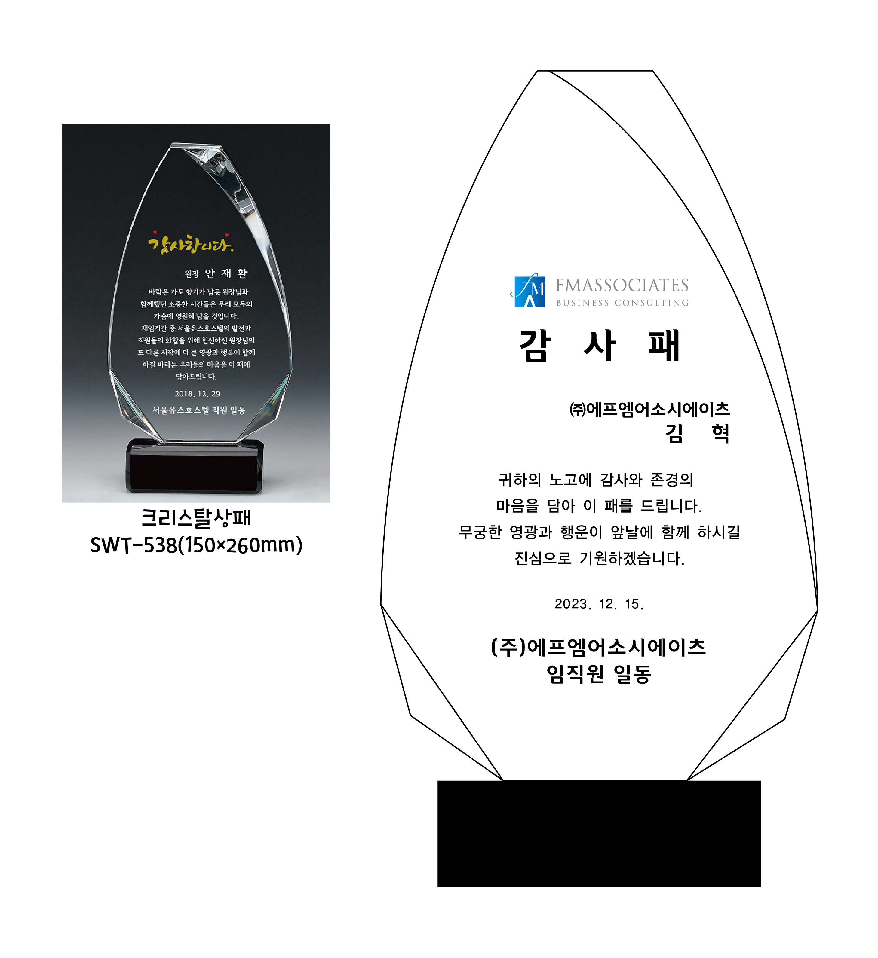 에프엠어소시에이츠(김경아님) 개인결제창